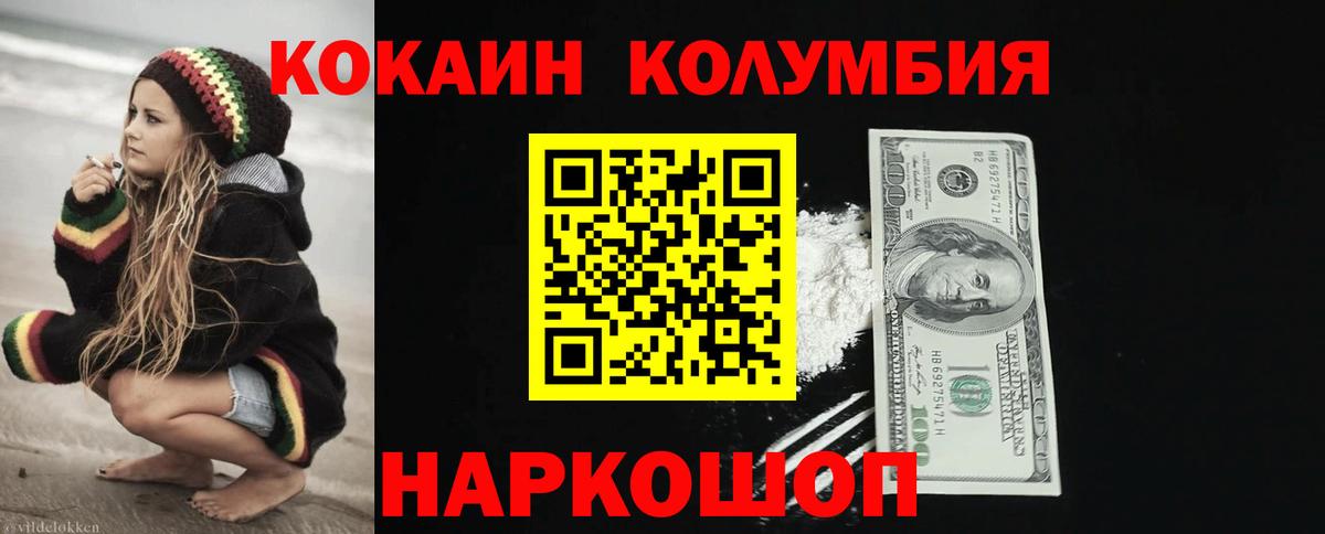 Кокаин FishScale  Кокаин  Бердск  Вход с VPN 