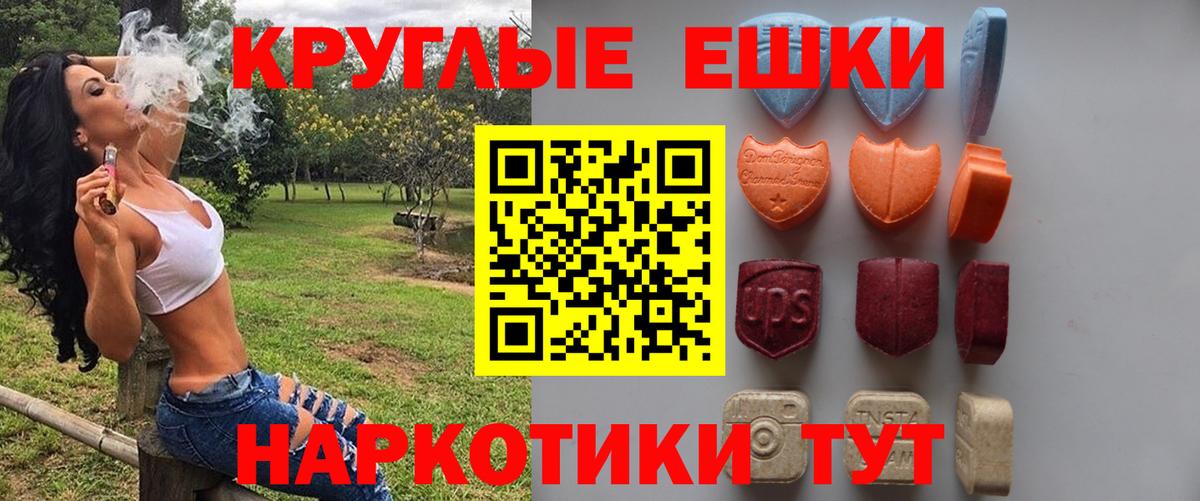 ЭКСТАЗИ бентли  Ecstasy круглые  Вход с VPN  Бердск 