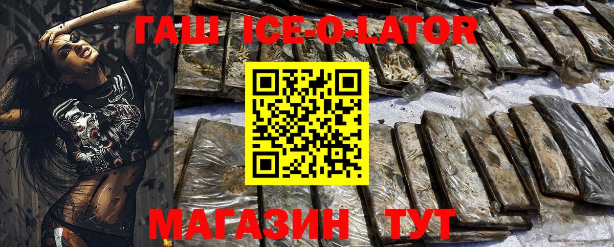 где продают   Вход с VPN  Бердск  ГАШ хэш  ГАШ Cannabis 