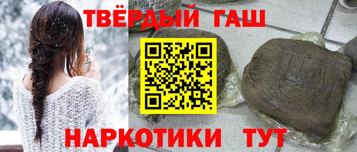 Гашиш hashish Бердск