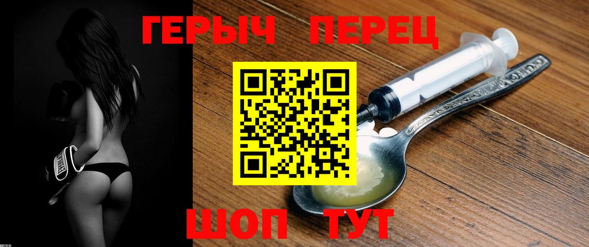 Бердск  ГЕРОИН Heroin  Вход с VPN 