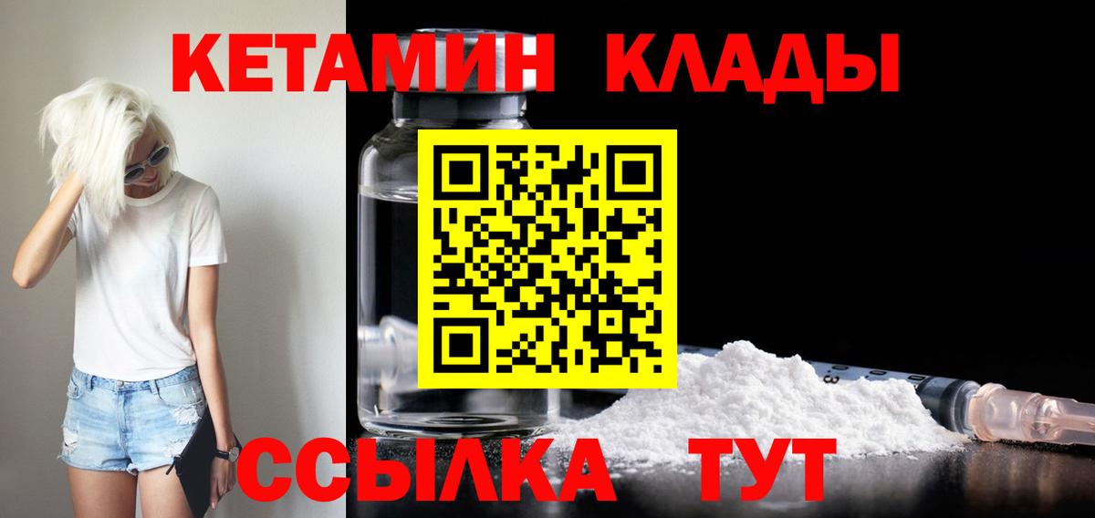 КЕТАМИН VHQ  Кетамин VHQ  Вход с VPN  Бердск 