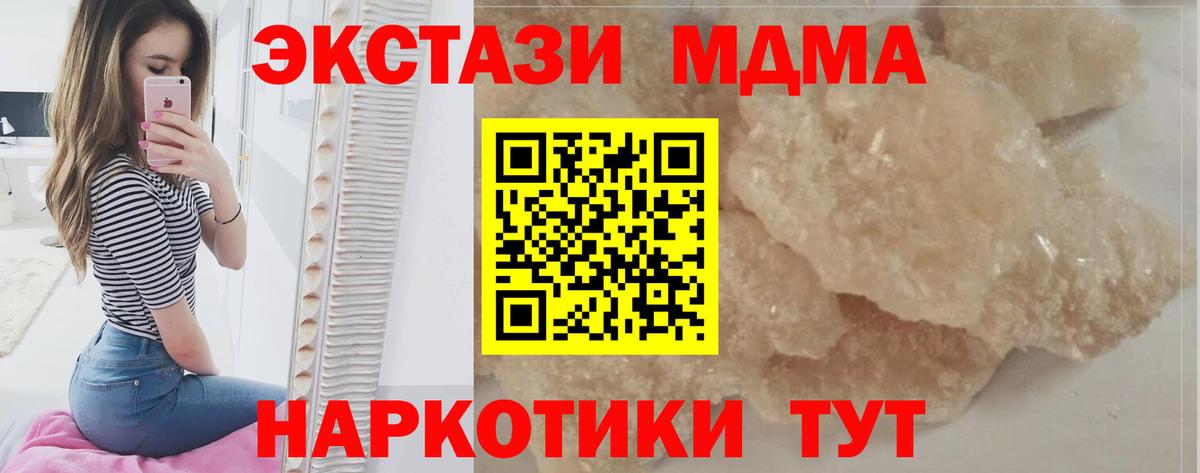 MDMA  Вход с VPN  МДМА crystal  Бердск  МДМА crystal 