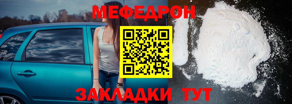 Бердск  МЯУ-МЯУ 4 MMC  МЯУ-МЯУ  Вход с VPN  МЯУ-МЯУ mephedrone 