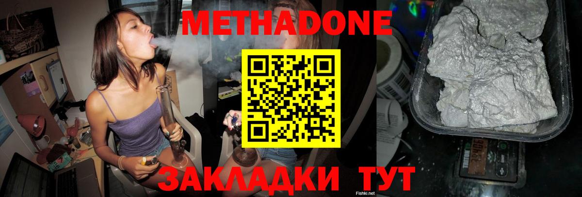 МЕТАДОН мёд Бердск