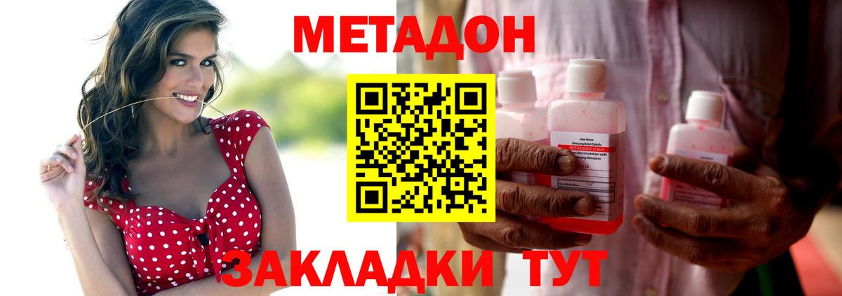 МЕТАДОН VHQ  МЕТАДОН белоснежный  Вход с VPN  Бердск 