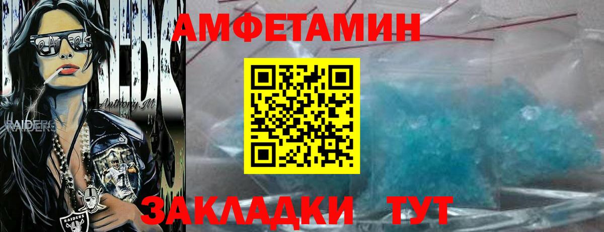 Первитин кристалл  Первитин кристалл  Бердск  Вход с VPN 