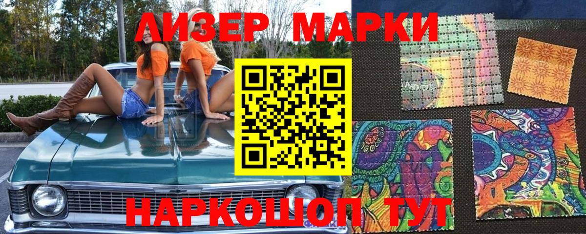 Наркотические марки 1,5мг  Вход с VPN  Марки N-bome  Бердск 