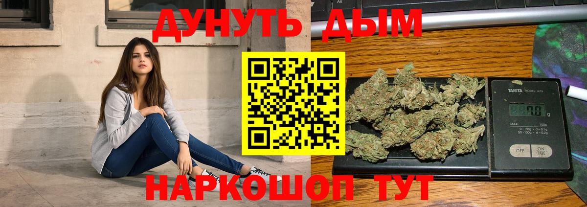 Каннабис AK-47  Марихуана сатива  Бердск  Вход с VPN 